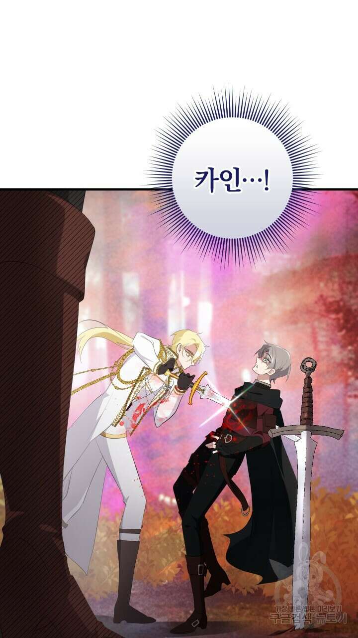 맛본 김에 꿀꺽! 51화 57