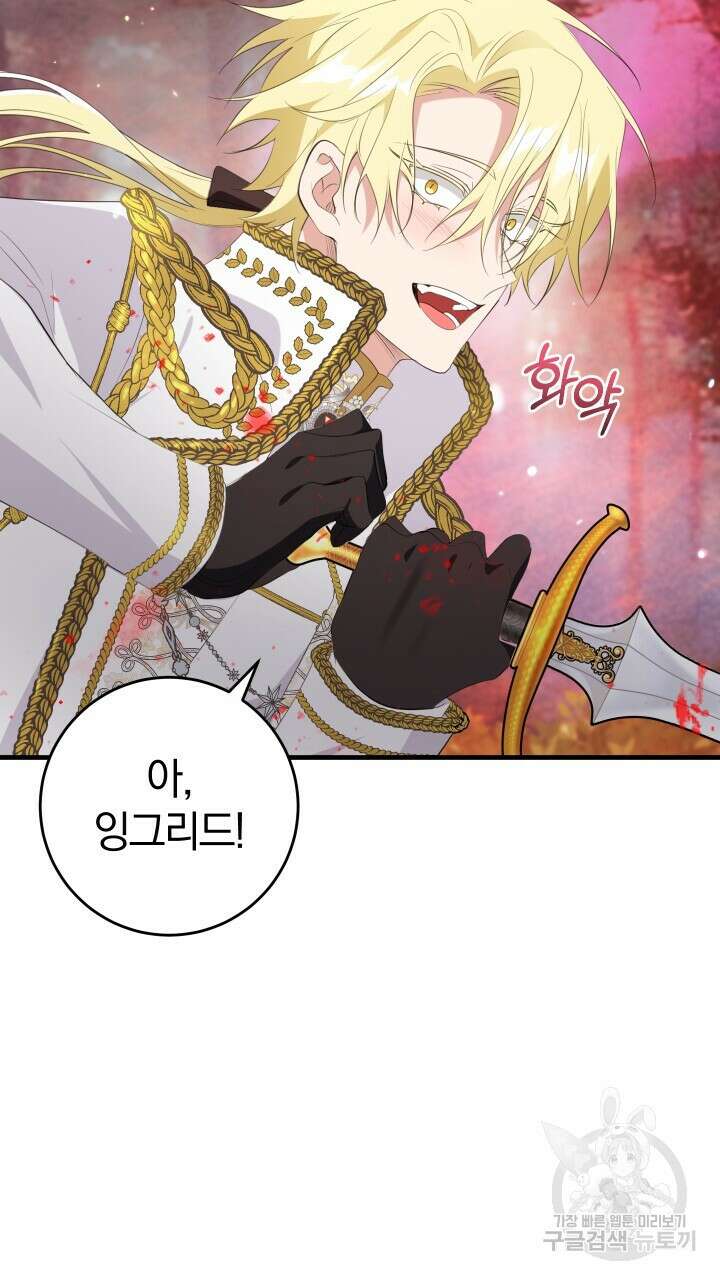 맛본 김에 꿀꺽! 51화 59