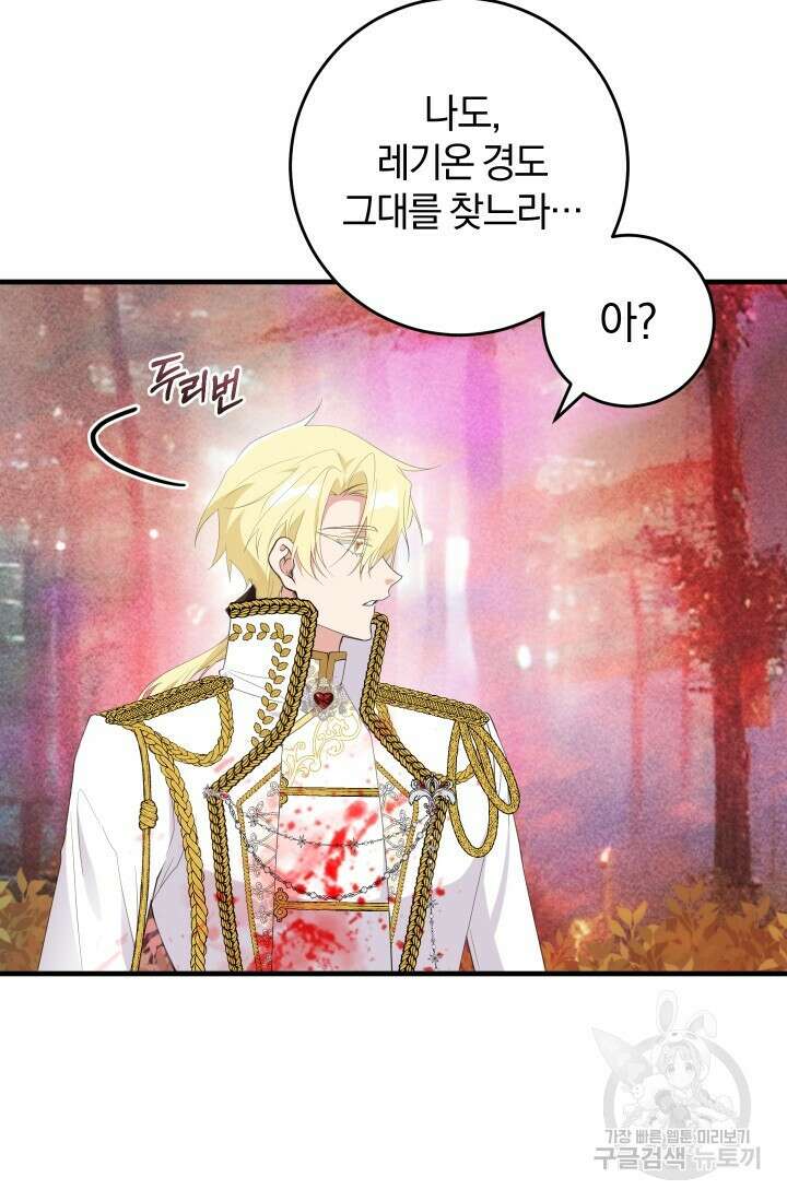 맛본 김에 꿀꺽! 51화 62