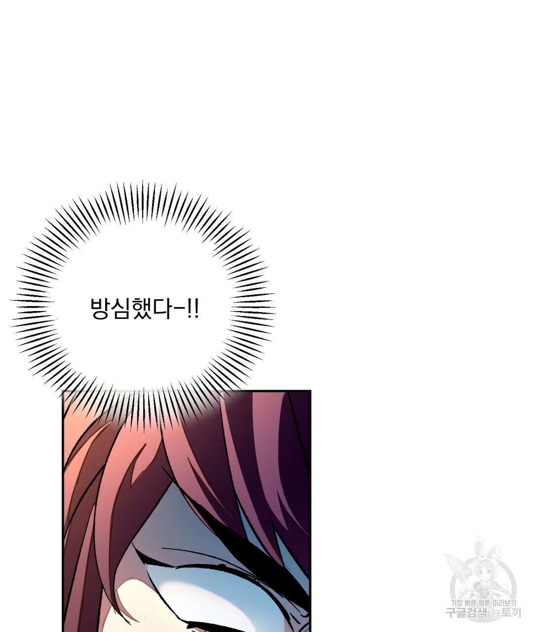 상호 불가침 안 합니다 31화 17