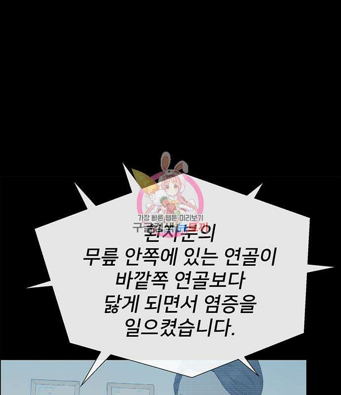 상남자(네이버) 132화 1