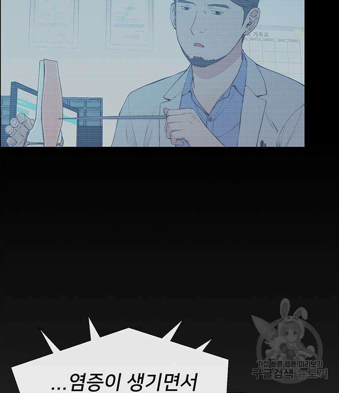 상남자(네이버) 132화 2