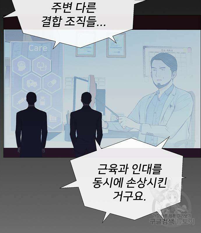 상남자(네이버) 132화 3