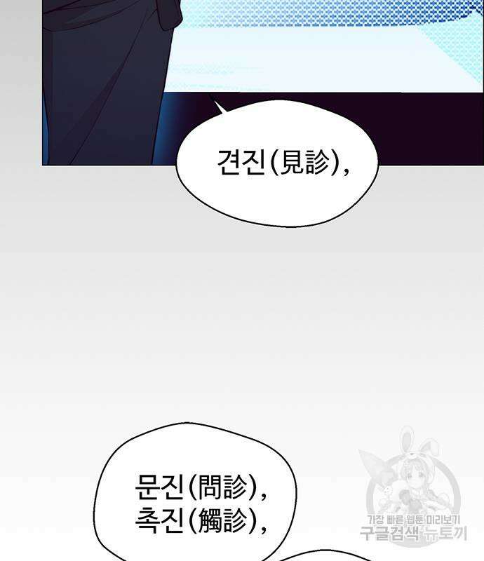 상남자(네이버) 132화 5