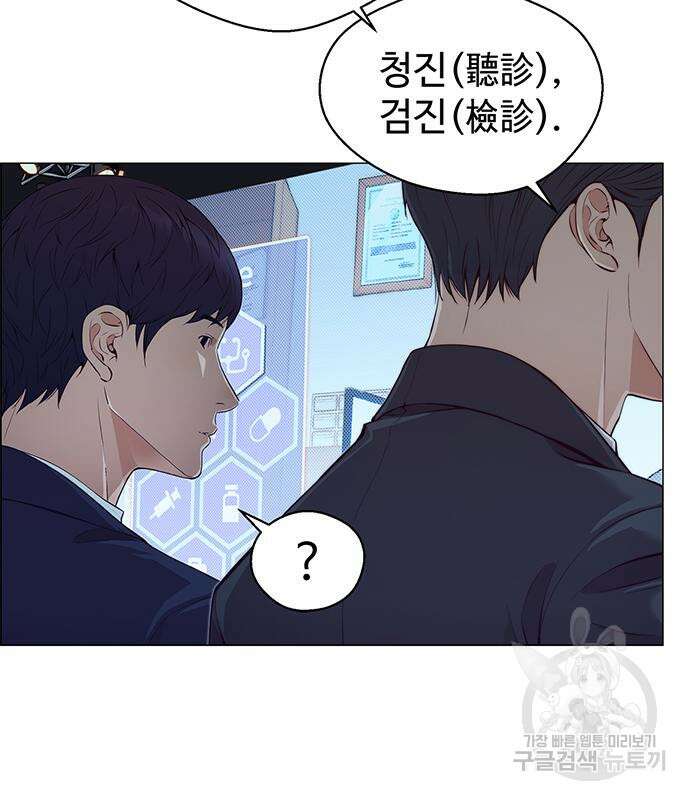 상남자(네이버) 132화 6