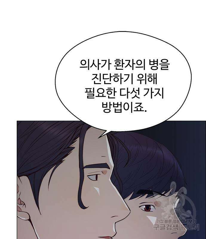 상남자(네이버) 132화 7