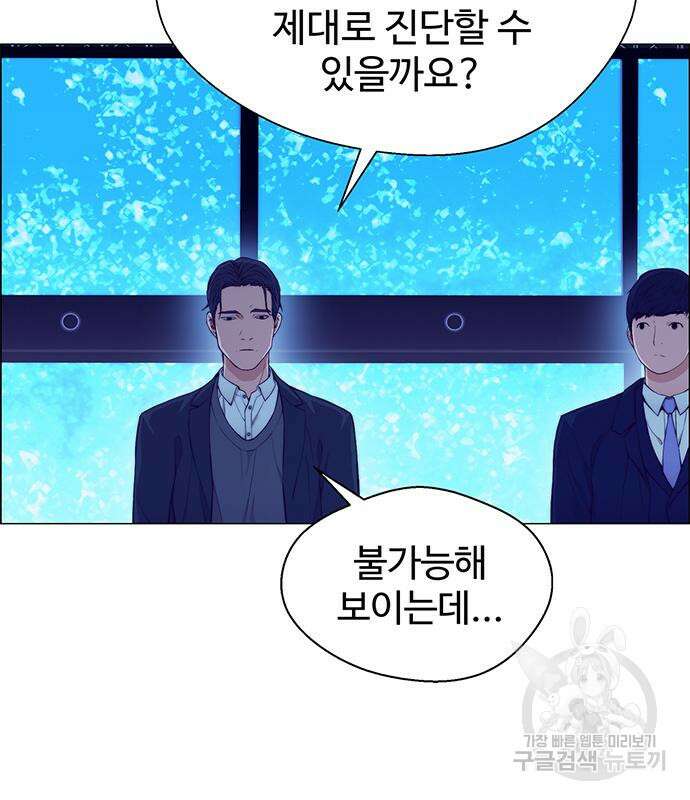 상남자(네이버) 132화 9
