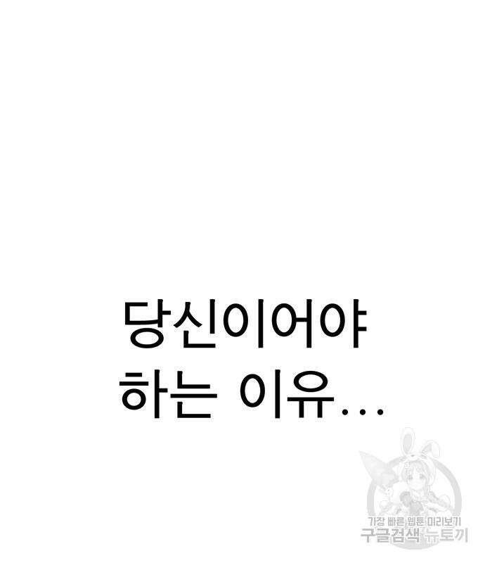 상남자(네이버) 132화 12