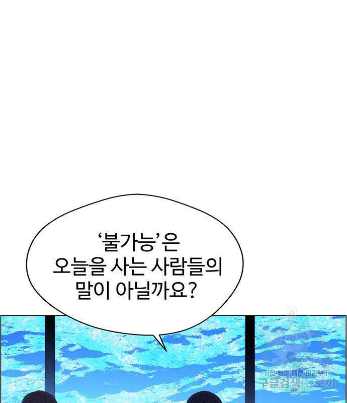 상남자(네이버) 132화 13