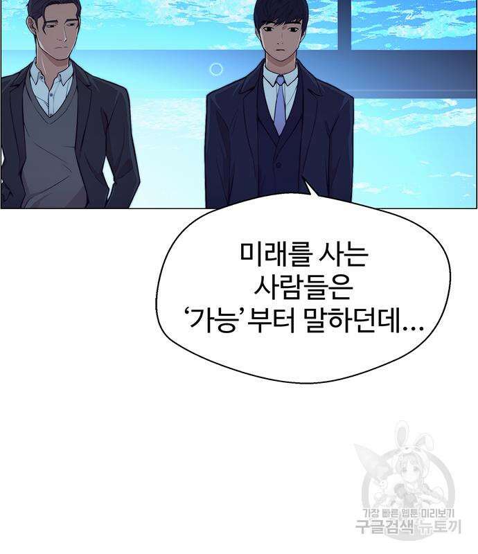 상남자(네이버) 132화 14