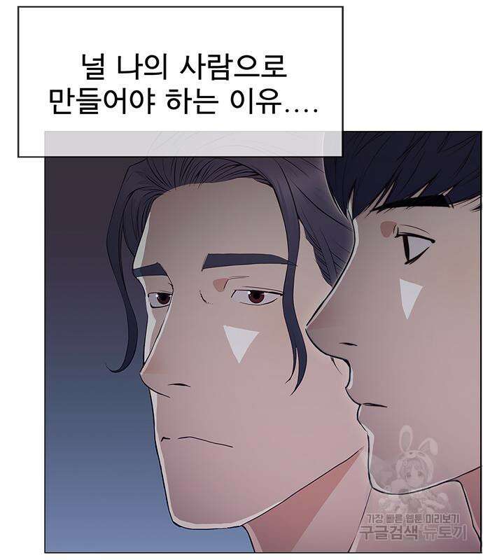 상남자(네이버) 132화 15