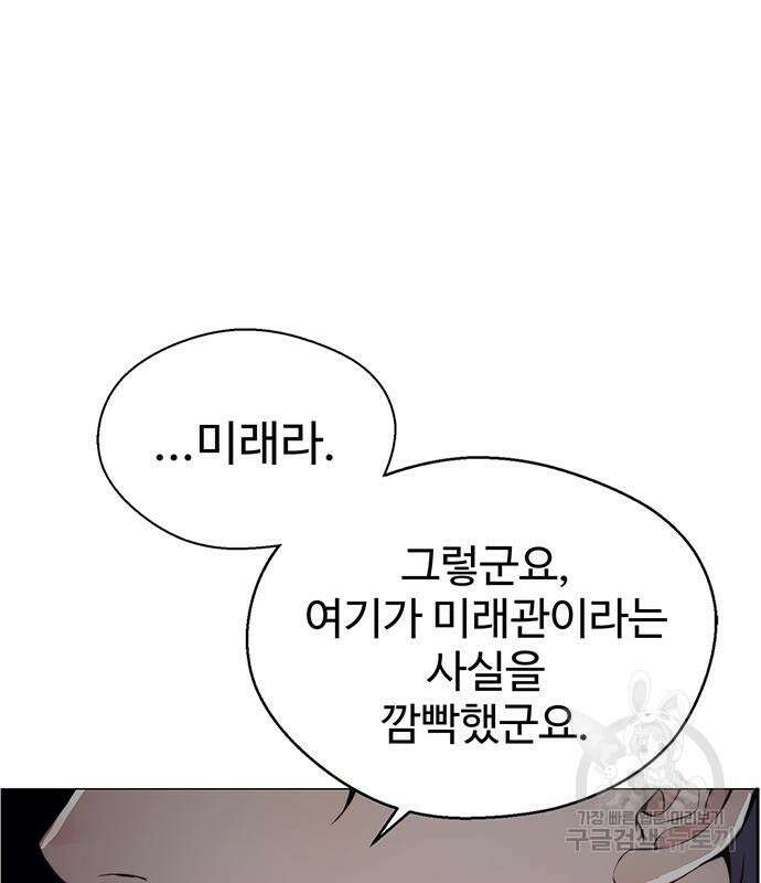 상남자(네이버) 132화 16