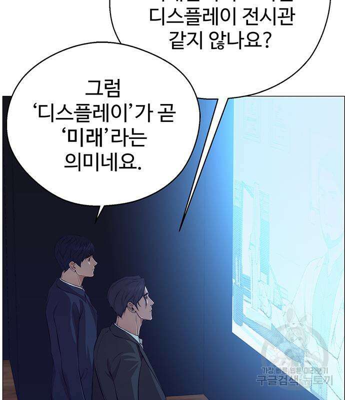 상남자(네이버) 132화 18