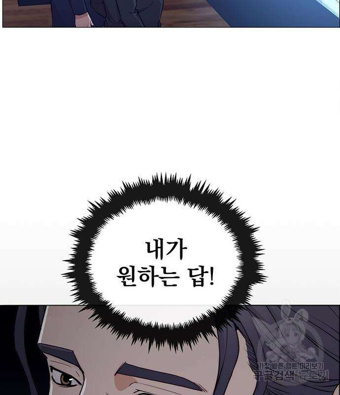 상남자(네이버) 132화 19