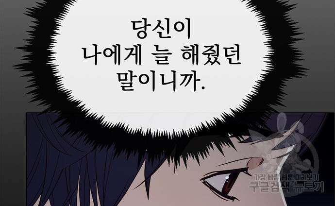 상남자(네이버) 132화 21