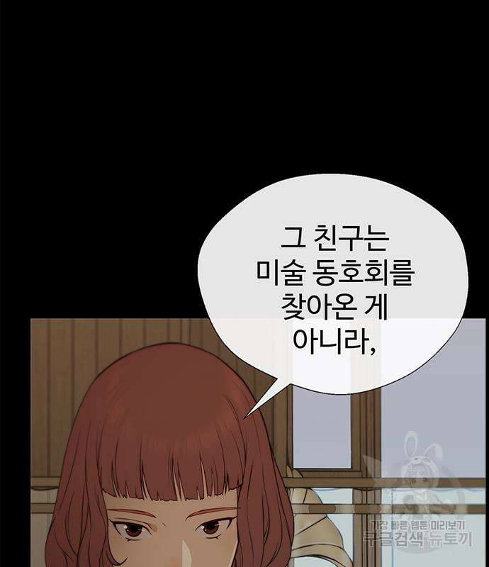 상남자(네이버) 132화 26