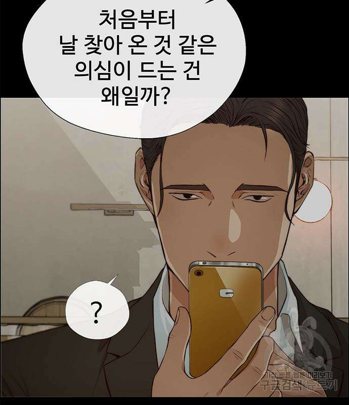 상남자(네이버) 132화 28