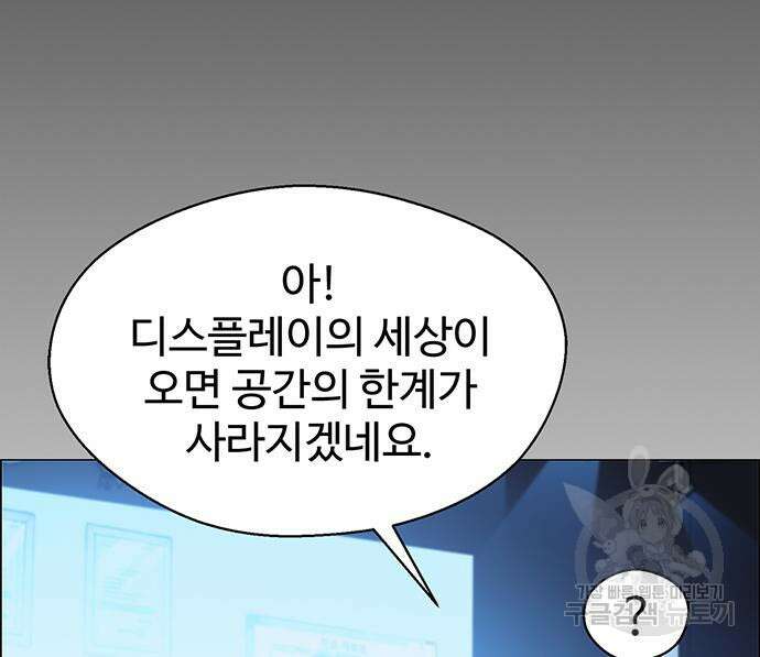 상남자(네이버) 132화 32