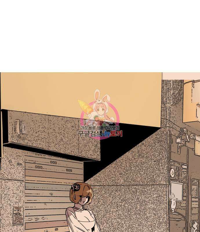 앞집나리 21화 1