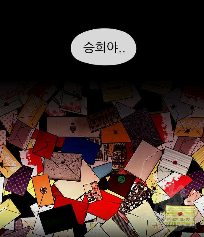 앞집나리 21화 7