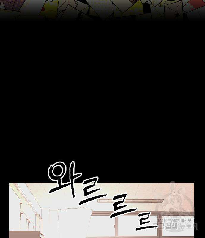 앞집나리 21화 8