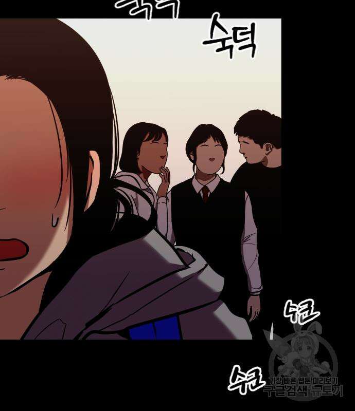 앞집나리 21화 10