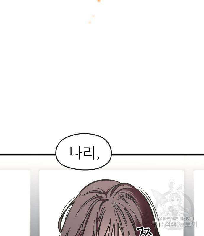 앞집나리 21화 14