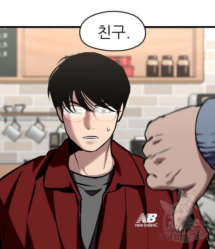 앞집나리 21화 16