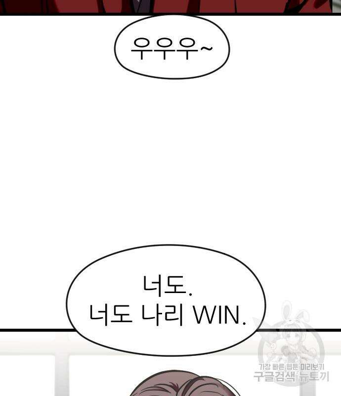 앞집나리 21화 17