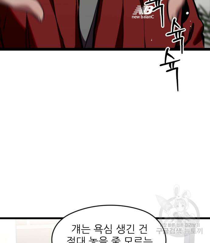 앞집나리 21화 20