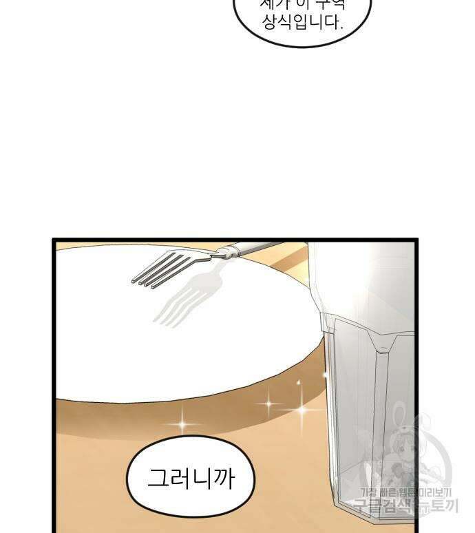 앞집나리 21화 22