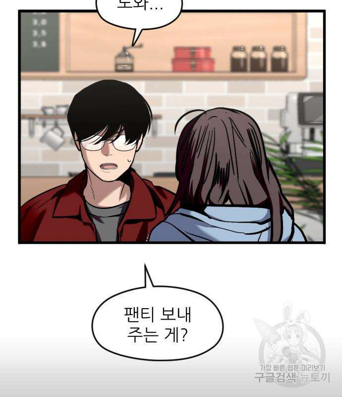 앞집나리 21화 26