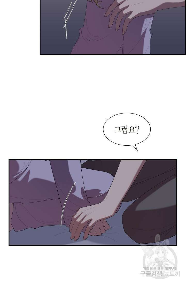 속도위반 로맨스 38화 7