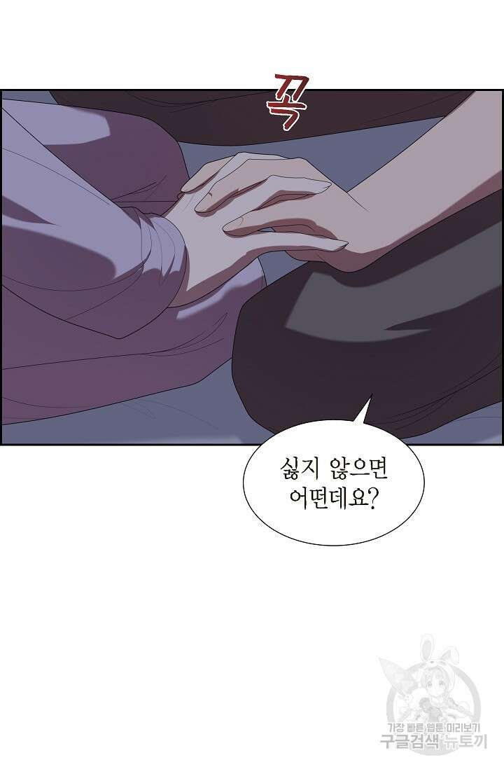 속도위반 로맨스 38화 8