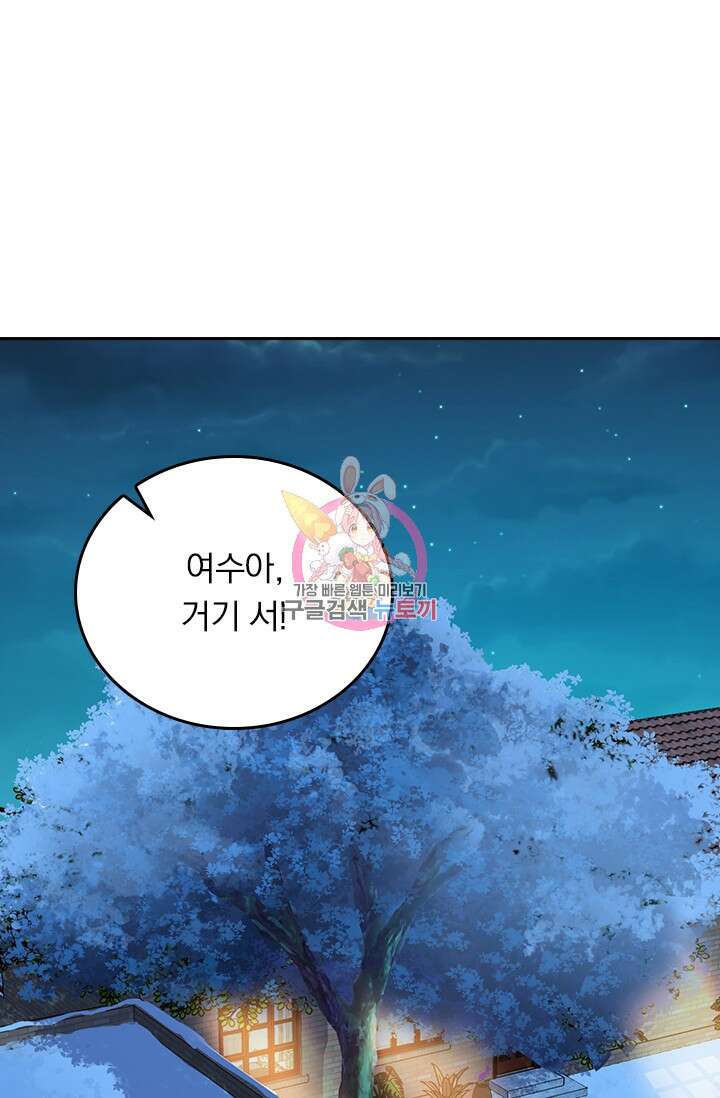 악역 플레이어는 강해지고 싶다 258화 1