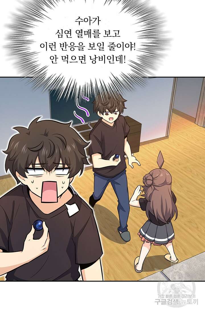 악역 플레이어는 강해지고 싶다 258화 4