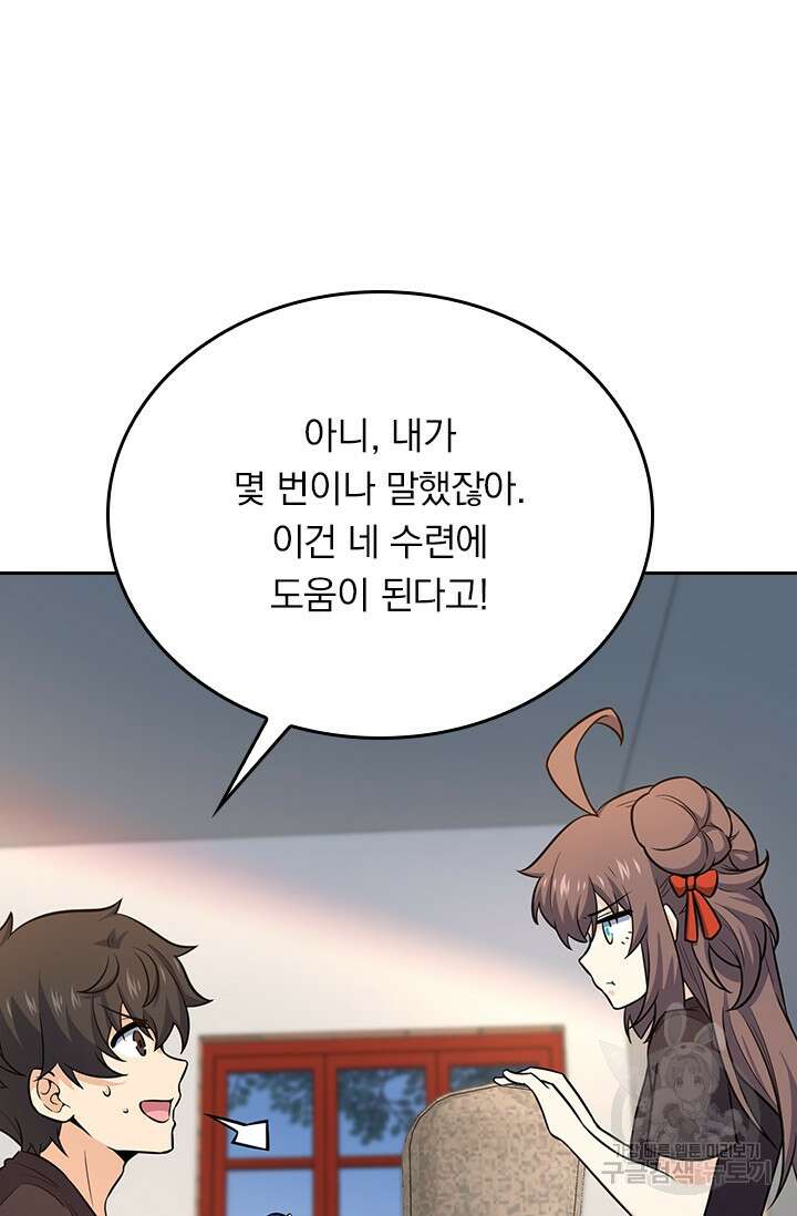 악역 플레이어는 강해지고 싶다 258화 5
