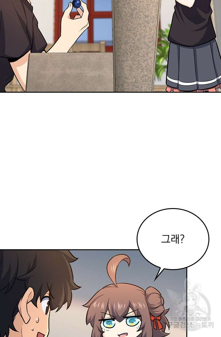 악역 플레이어는 강해지고 싶다 258화 6