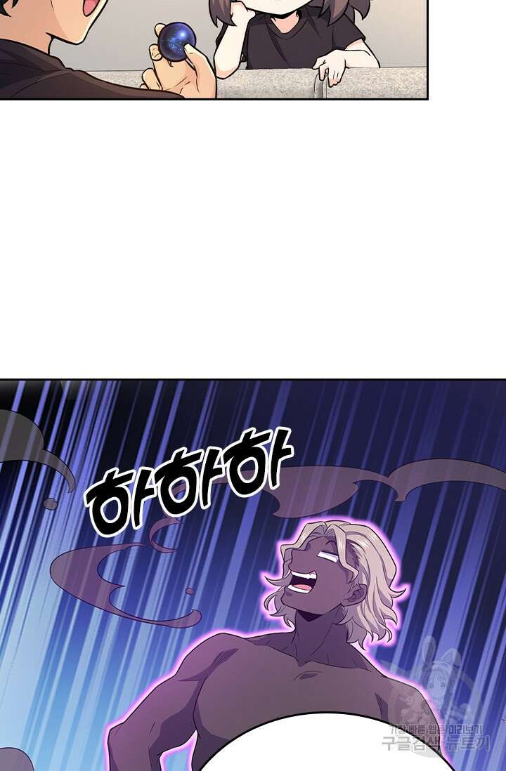 악역 플레이어는 강해지고 싶다 258화 7