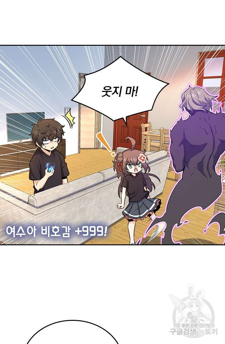 악역 플레이어는 강해지고 싶다 258화 9