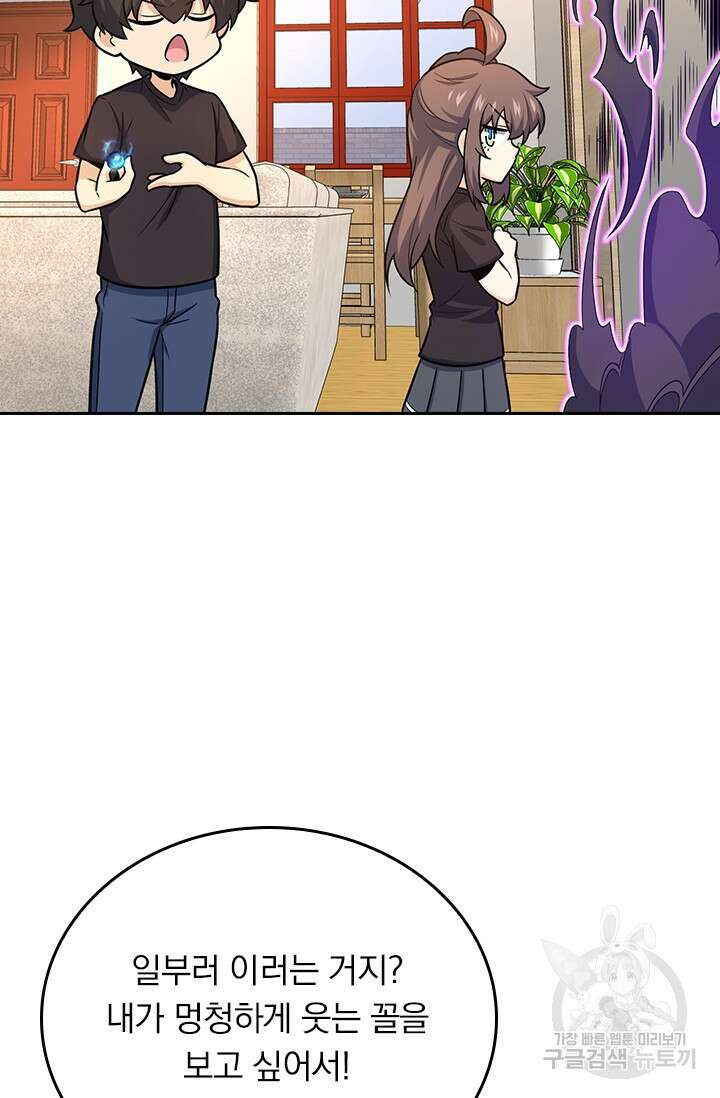 악역 플레이어는 강해지고 싶다 258화 11