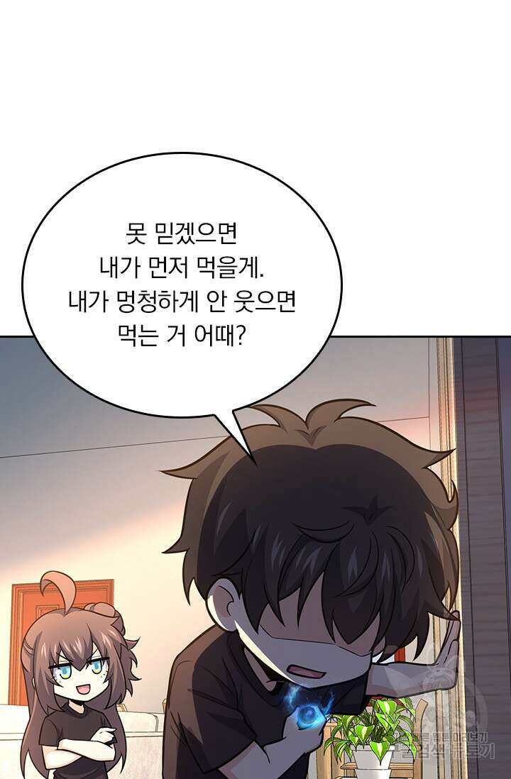 악역 플레이어는 강해지고 싶다 258화 13