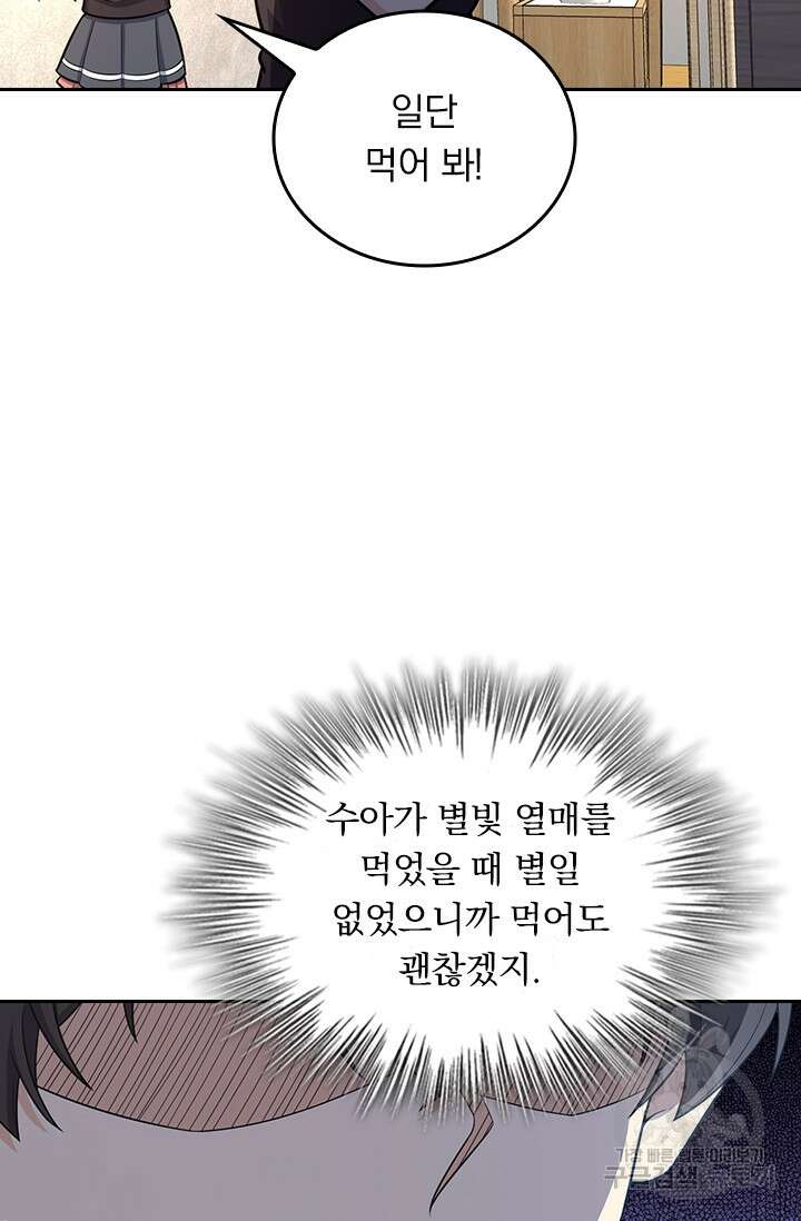 악역 플레이어는 강해지고 싶다 258화 14