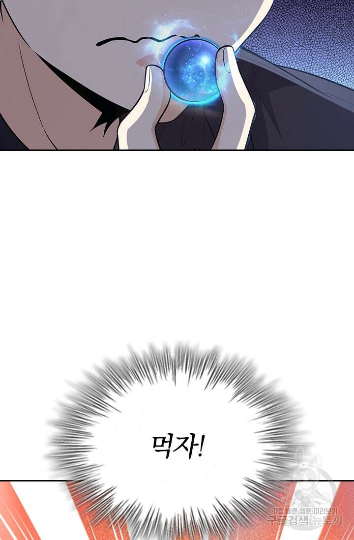 악역 플레이어는 강해지고 싶다 258화 15