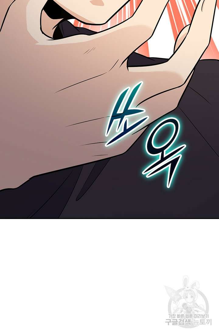 악역 플레이어는 강해지고 싶다 258화 17