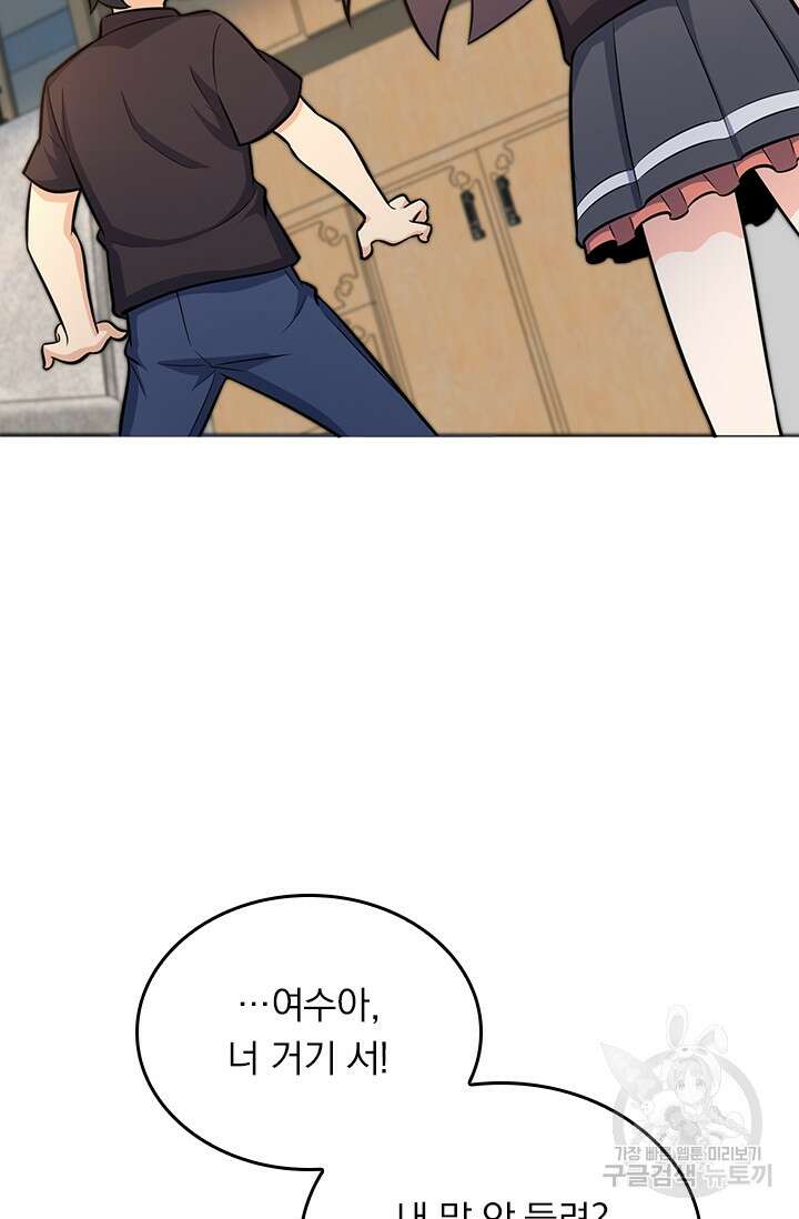 악역 플레이어는 강해지고 싶다 258화 28