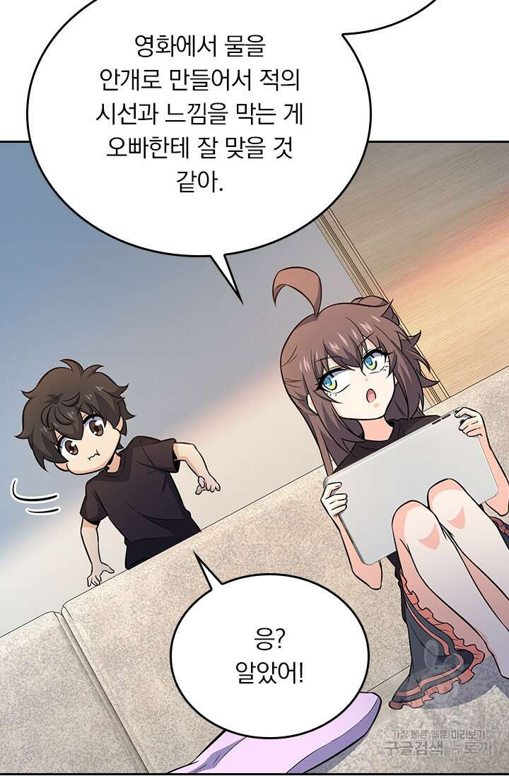 악역 플레이어는 강해지고 싶다 258화 36