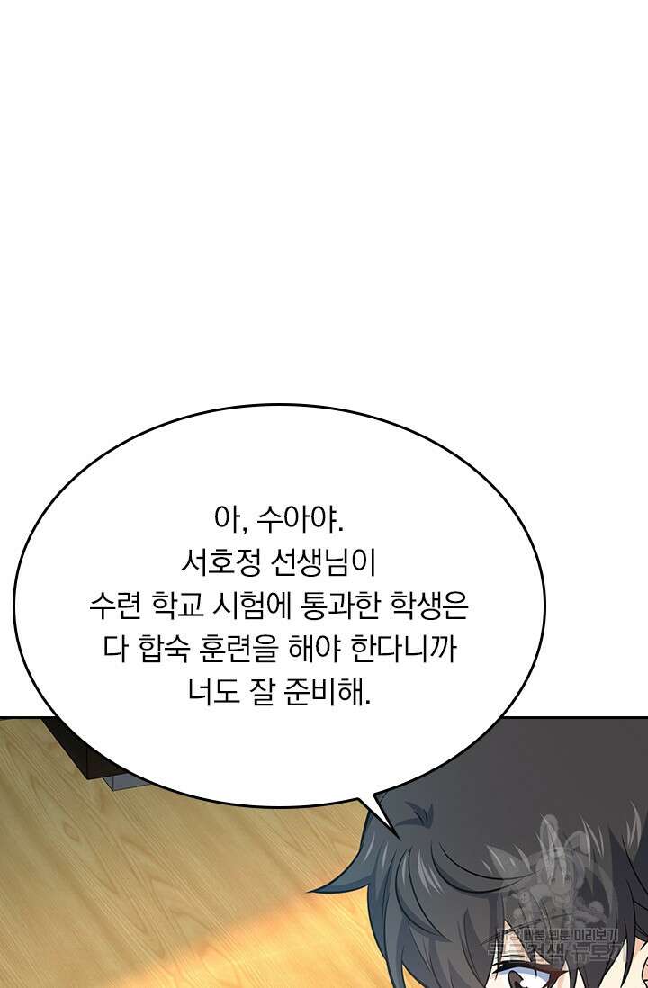 악역 플레이어는 강해지고 싶다 258화 37