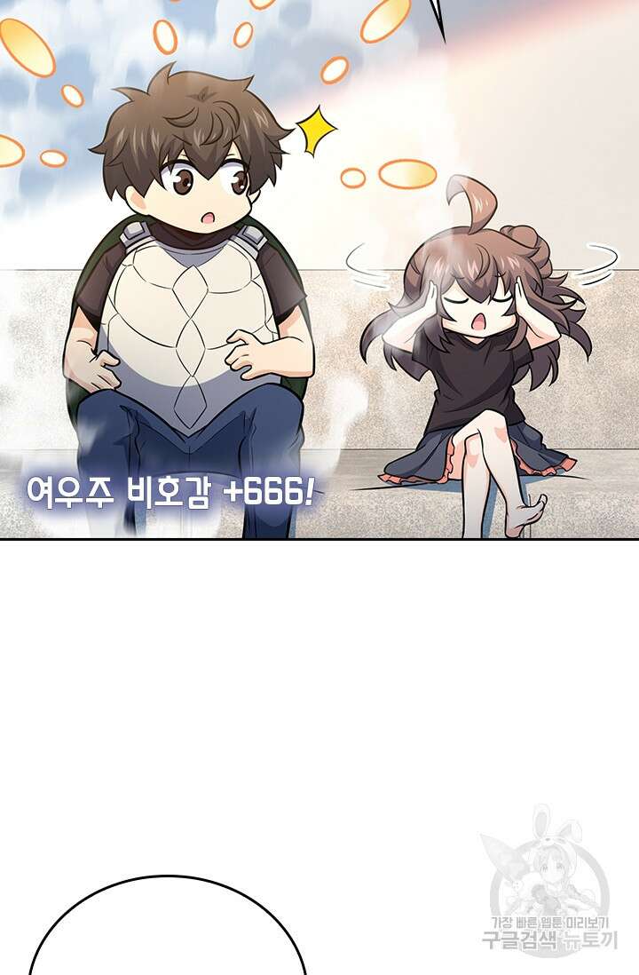 악역 플레이어는 강해지고 싶다 258화 46