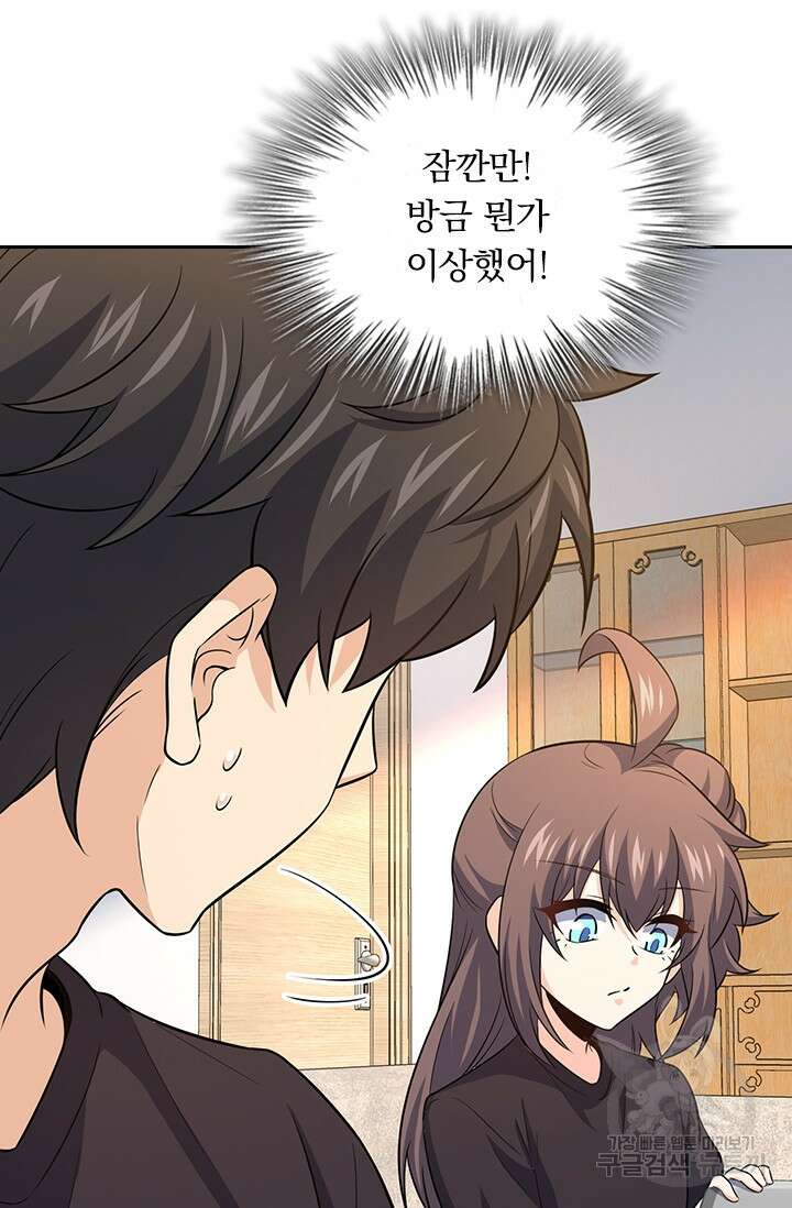 악역 플레이어는 강해지고 싶다 258화 48